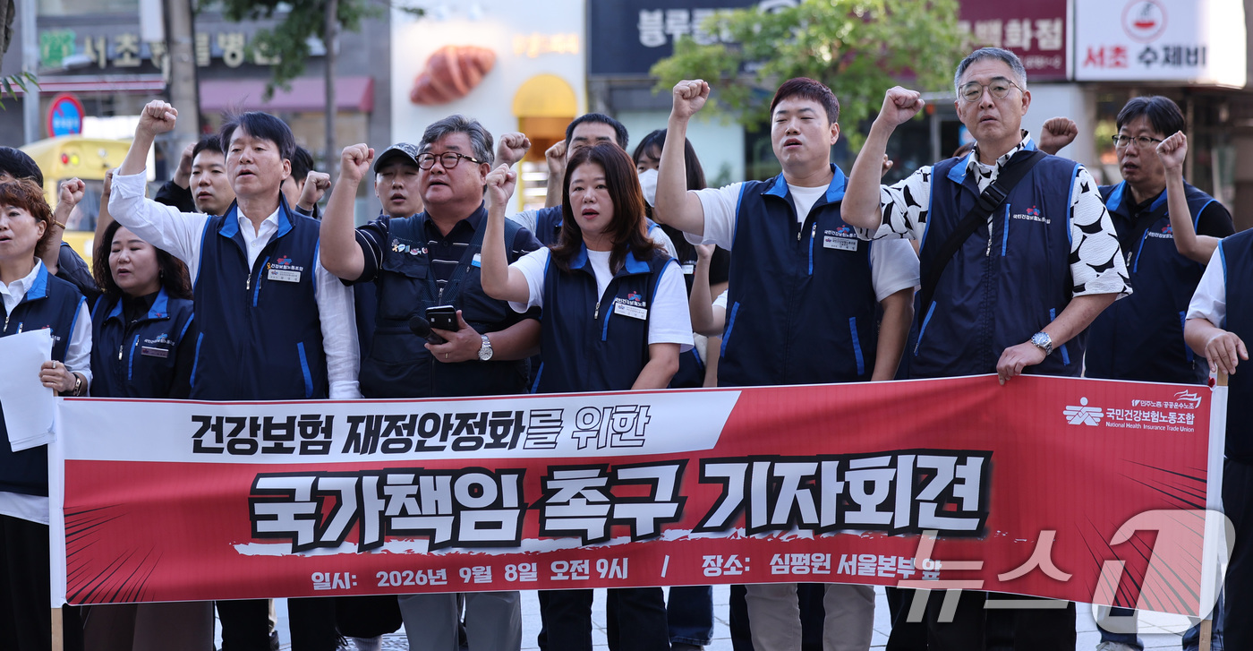 (서울=뉴스1) 박지혜 기자 = 민주노총 공공운수노조 국민건강보험노동조합 조합원들이 8일 서울 서초구 건강보험심사평가원 앞에서 열린 '건강보험 재정안정화를 위한 국가책임 촉구 기자 …