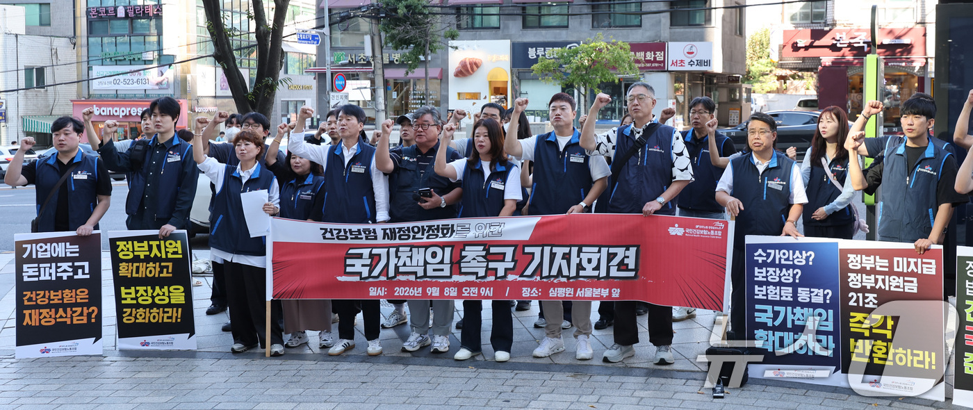 (서울=뉴스1) 박지혜 기자 = 민주노총 공공운수노조 국민건강보험노동조합 조합원들이 8일 서울 서초구 건강보험심사평가원 앞에서 열린 '건강보험 재정안정화를 위한 국가책임 촉구 기자 …