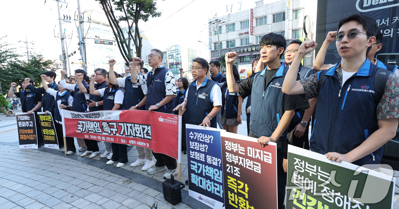 (서울=뉴스1) 박지혜 기자 = 민주노총 공공운수노조 국민건강보험노동조합 조합원들이 8일 서울 서초구 건강보험심사평가원 앞에서 열린 '건강보험 재정안정화를 위한 국가책임 촉구 기자 …