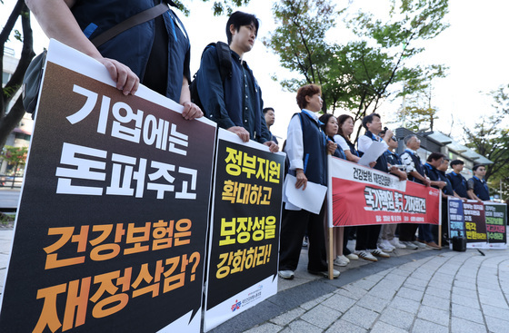 건보 재정 '빨간불'…노동계 "국고지원 20% 이행하라"