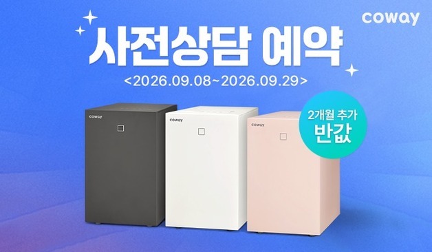 코웨이, 음식물처리기 라인업 확대…미생물형 이달 말 론칭