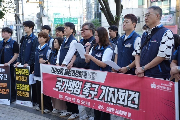 "국고지원 20% 즉시 이행"…'적자 경고등' 건보 재정 대책 촉구