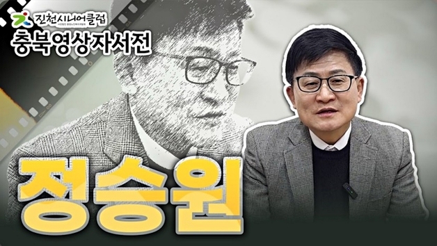 평범한 삶 특별한 기록으로…진천 영상자서전 조회수 800회 돌파