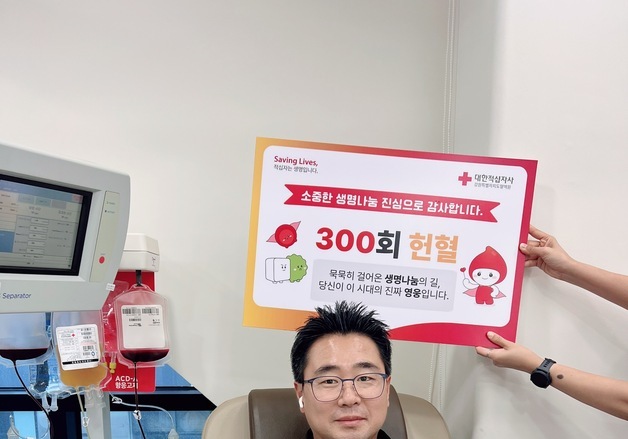 단양군 박영수 주무관 헌혈 300회…적십자사 '최고명예대장' 수여