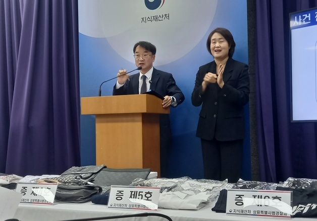 베트남 도피해 위조상품 판매...인터폴 적색수배로 30대 총책 잡아