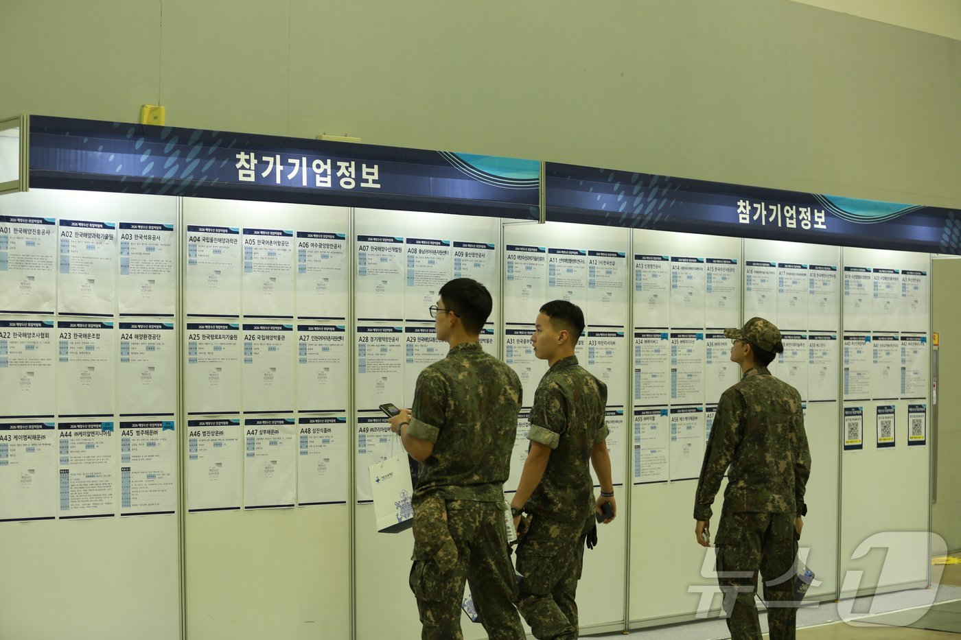 (부산=뉴스1) 임순택 기자 = 8일 부산 해운대구 벡스코 제2전시장에서 열린 '2026 해양수산 취업박람회'에서 군 장병들이 채용 정보를 살펴보고 있다. 2026.9.8/뉴스1