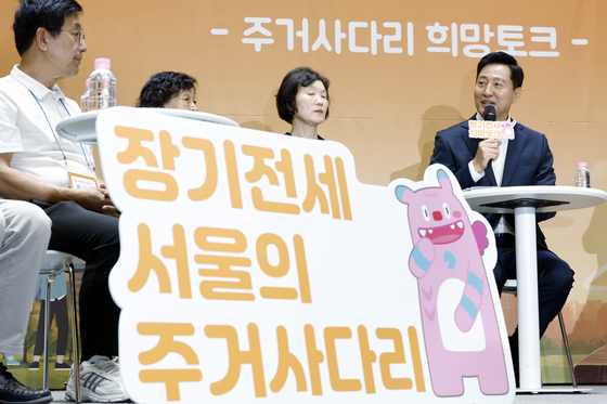 서울시, '장기전세주택, 주거사다리 희망토크'