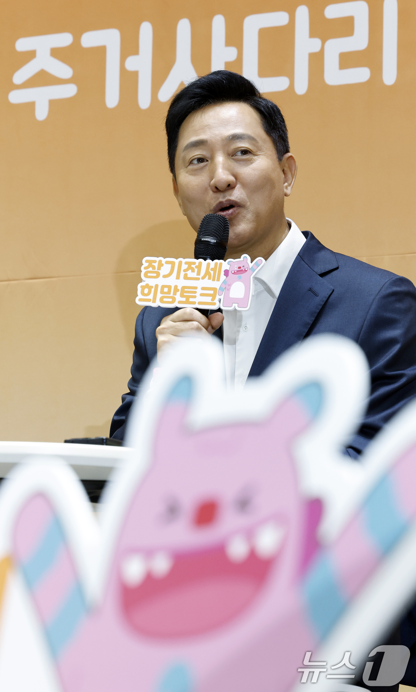 (서울=뉴스1) 박정호 기자 = 오세훈 서울시장이 8일 오전 서울시 중구 서울시청 대회의실에서 열린 '장기전세주택에서 차곡차곡 내 집 마련, 주거사다리 희망토크'에서 인사말을 하고 …