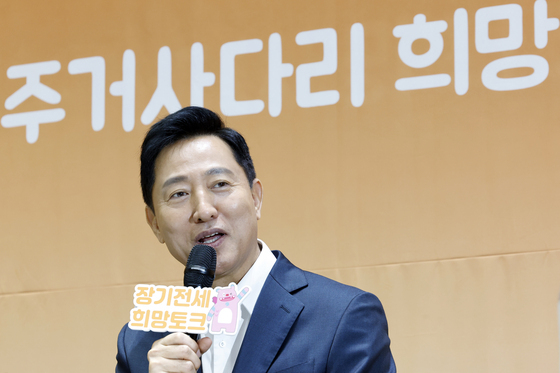 오세훈 시장, 주거사다리 희망토크 인사말