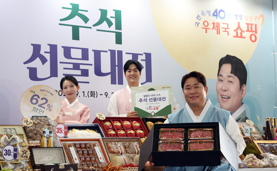 우체국쇼핑 추석 선물대전