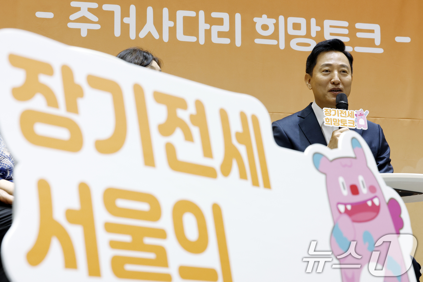 (서울=뉴스1) 박정호 기자 = 오세훈 서울시장이 8일 오전 서울시 중구 서울시청 대회의실에서 열린 '장기전세주택에서 차곡차곡 내 집 마련, 주거사다리 희망토크'에서 인사말을 하고 …