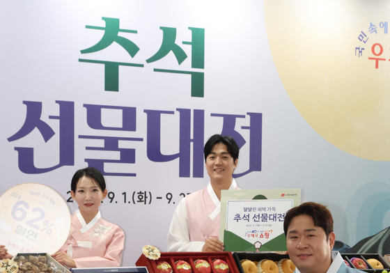 추석 선물 최대 할인…우체국쇼핑 선물대전