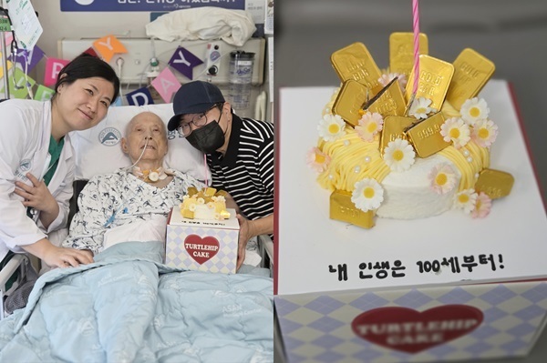 99세 대동맥 박리 환자 살렸다…의료진과 '100세 생일 파티'