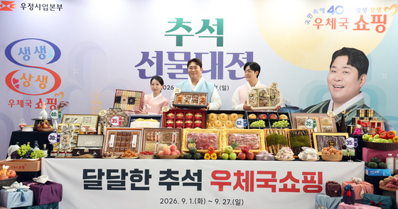 우체국쇼핑, 공급업체 판매 대금 480억 원 조기 지급