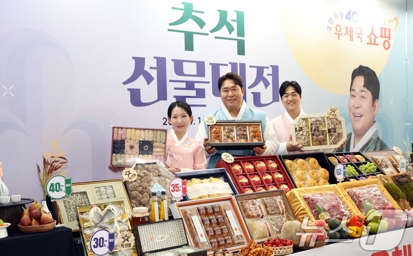 (서울=뉴스1) 김명섭 기자 = 7일 서울 중구 서울중앙우체국 1층 로비에서 코미디언 문세윤씨와 모델들이 9월1일 부터 27일까지 명절 기간 큰 폭의 할인 혜택을 제공하는  ‘20 …