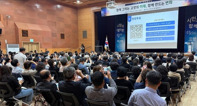 고양시 민선 9기 슬로건, '가치 있는 고양, 같이 가는 고양' 선정
