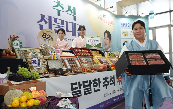 추석 선물 고민 끝…우체국쇼핑 선물대전에서
