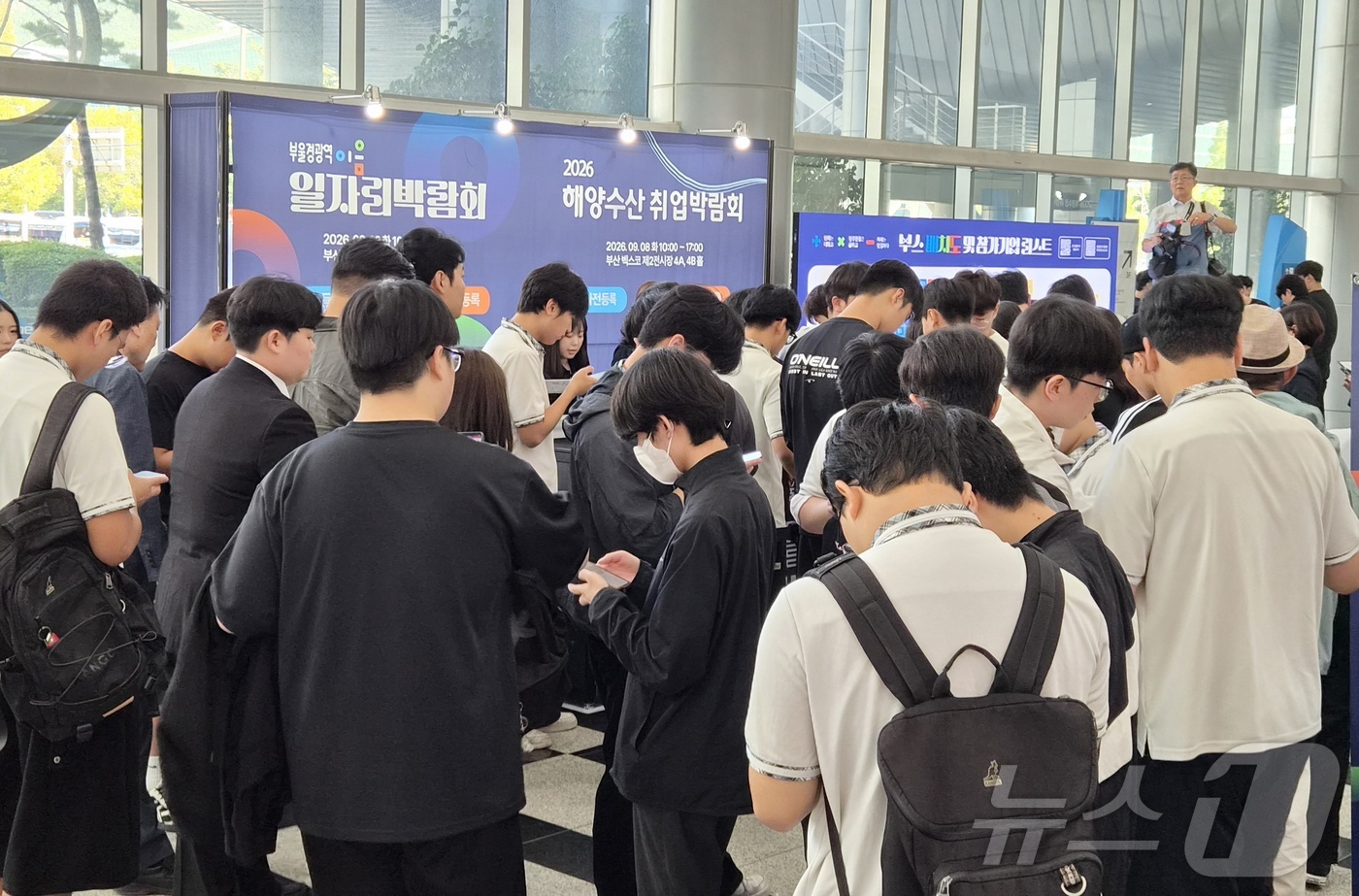 (부산=뉴스1) 임순택 기자 = 8일 부산 해운대구 벡스코 제2전시장에서 열린 '2026 해양수산 취업박람회'가 구직자들로 붐비고 있다. 2026.9.8/뉴스1