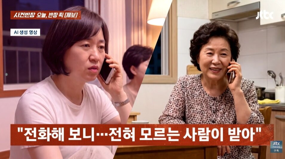 본문 이미지 - JTBC '사건반장'