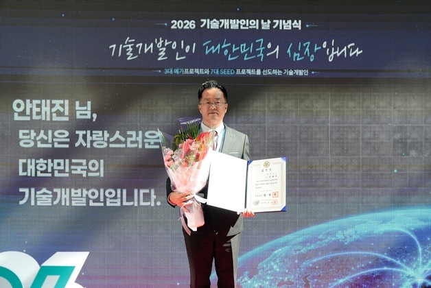 삼양사 안태진 팀장, '제1회 기술개발인의 날' 국무총리 표창