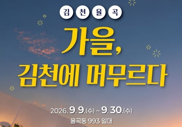 파리 분위기 물씬…김천 혁신도시에 '유럽형 노천카페 거리' 등장