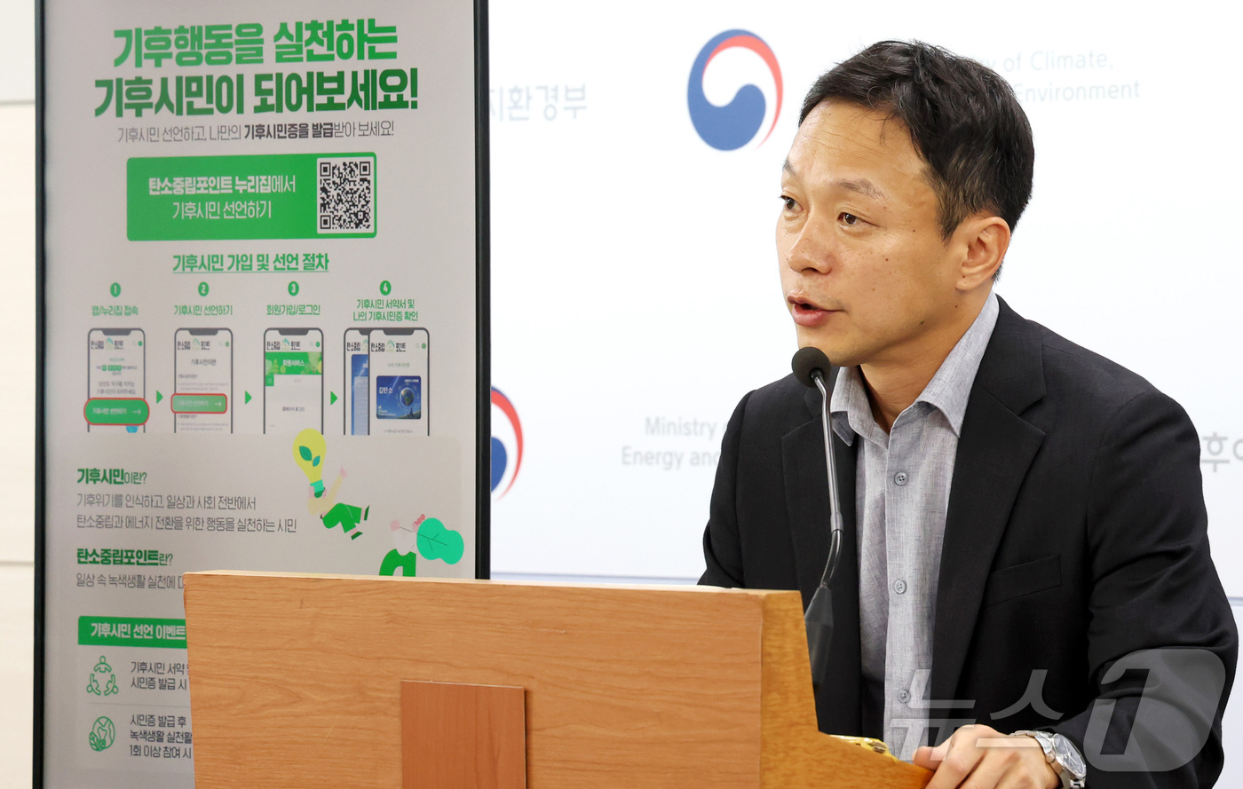 (세종=뉴스1) 김기남 기자 = 이승준 기후에너지환경부 기후적응과장이 지난 8일 세종시 정부세종청사에서  대한민국 기후행동 온라인 플랫폼 운영 내용을 발표하고 있다. 2026.9. …