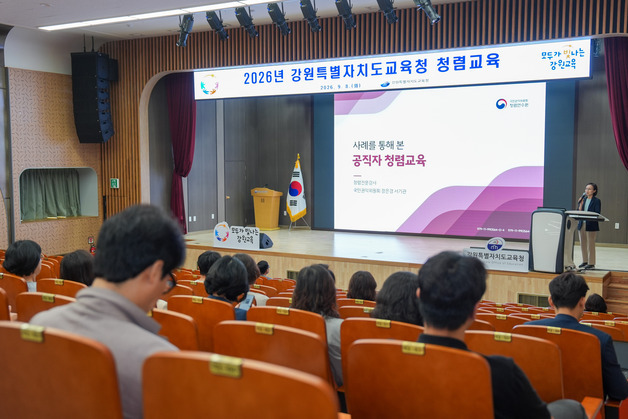 "도민에게 신뢰받는 교육 완성"…강원교육청, 부패방지 청렴교육