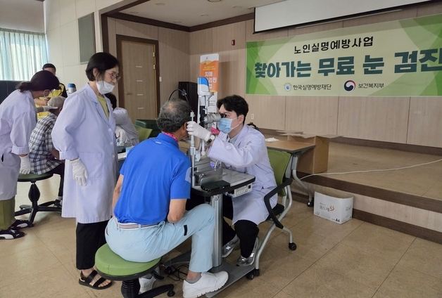 괴산군 보건소, 어르신 200여명 눈 무료 검진 시행