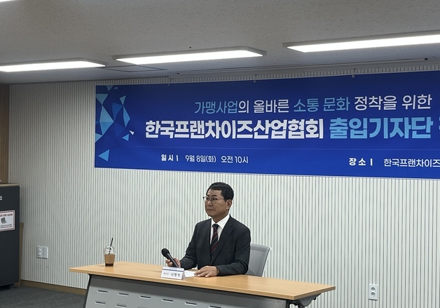 "10% 단체가 협의권을?"…프랜차이즈업계, 대표성·경영 혼선 우려