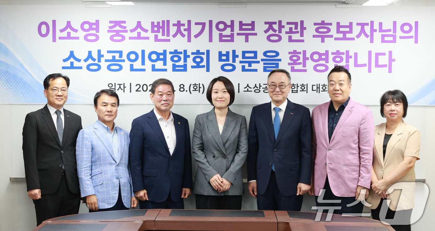 (서울=뉴스1) = 이소영 중소벤처기업부 장관 후보자(왼쪽 네 번째)가 8일 서울 영등포구 소상공인연합회를 방문, 송치영 회장 등 관계자들과 기념촬영을 하고 있다. (중소벤처기업부 …