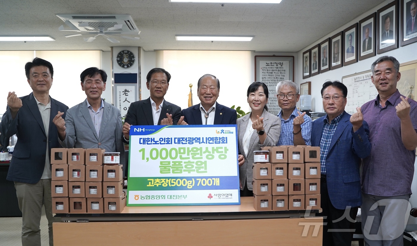 (대전=뉴스1) 이동원 기자 = 농협중앙회 대전본부(본부장 박재명)은 7일, 대전지역 취약계층 지원과 우리농산물 소비촉진을 위해 우리농산물로 만든 찹쌀고추장 350kg을 (사)대한 …