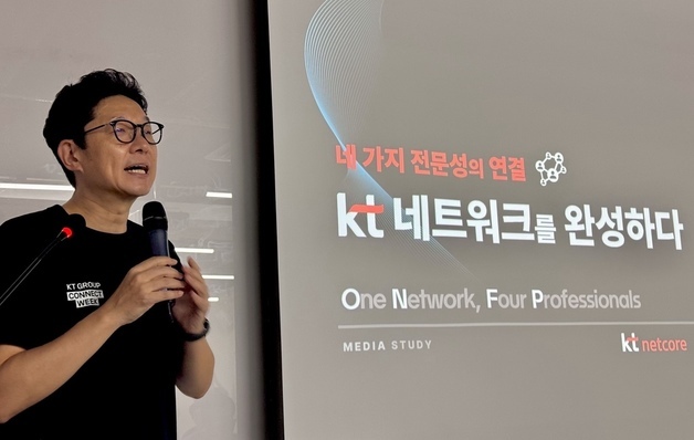 97만㎞ 광케이블부터 섬·선박까지…KT 통신망 움직이는 '숨은 손'