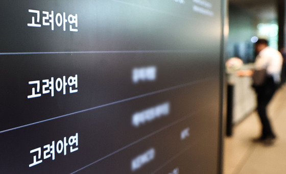 영풍·MBK, 고려아연 상대 주주대표소송 오늘 1심 결론