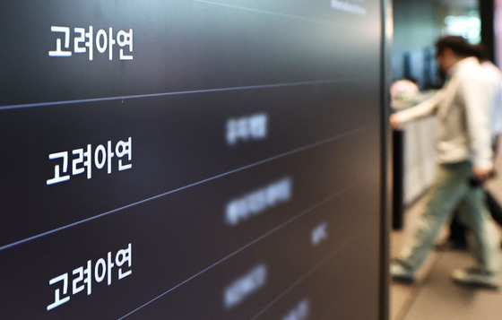 영풍·MBK '고려아연 계약서' 공개되나…콜옵션 행사 가격 '주목'