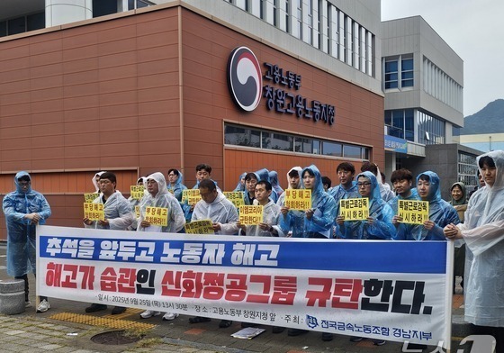 신화 프리텍 해고 노동자 9명, 1년 만에 일터로…노사, 복직 합의