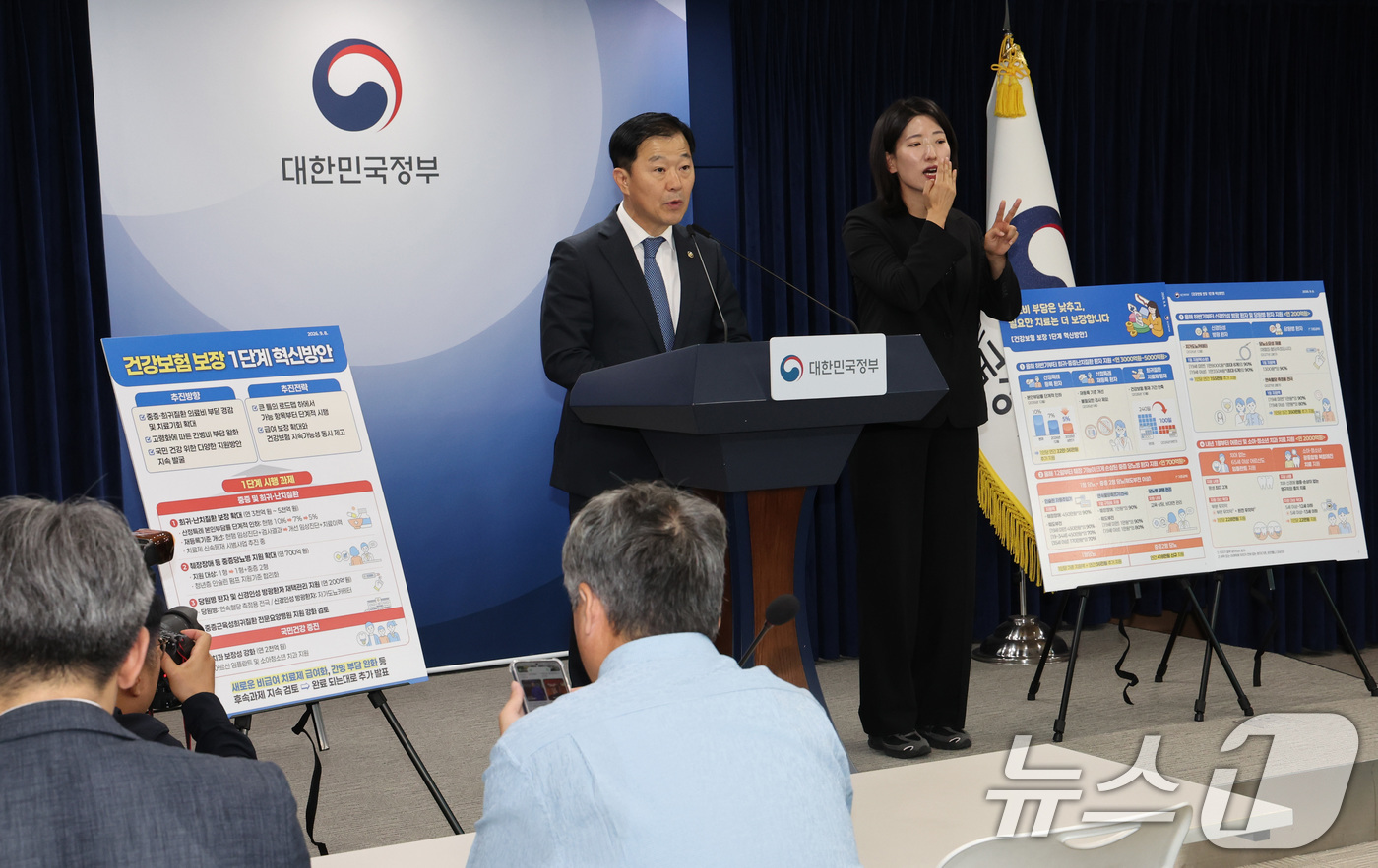 (서울=뉴스1) 이종덕 기자 = 이형훈 보건복지부 2차관이 8일 서울 종로구 정부서울청사에서 제15차 건강보험정책심의위원회 결과 브리핑을 하고 있다. 정부는 중증 희귀 난치 환자 …