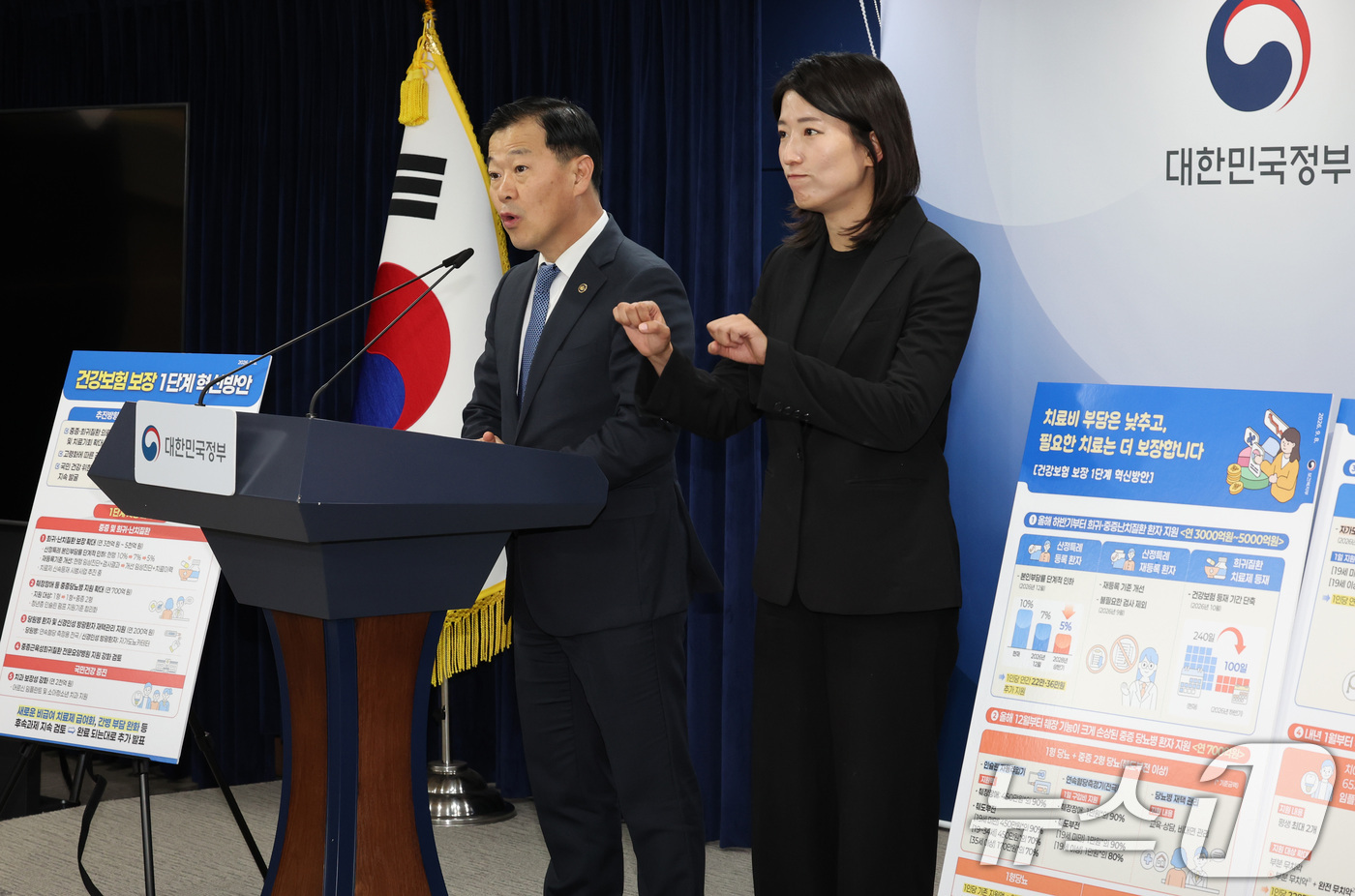 (서울=뉴스1) 이종덕 기자 = 이형훈 보건복지부 2차관이 8일 서울 종로구 정부서울청사에서 제15차 건강보험정책심의위원회 결과 브리핑을 하고 있다. 정부는 중증 희귀난치 환자 1 …