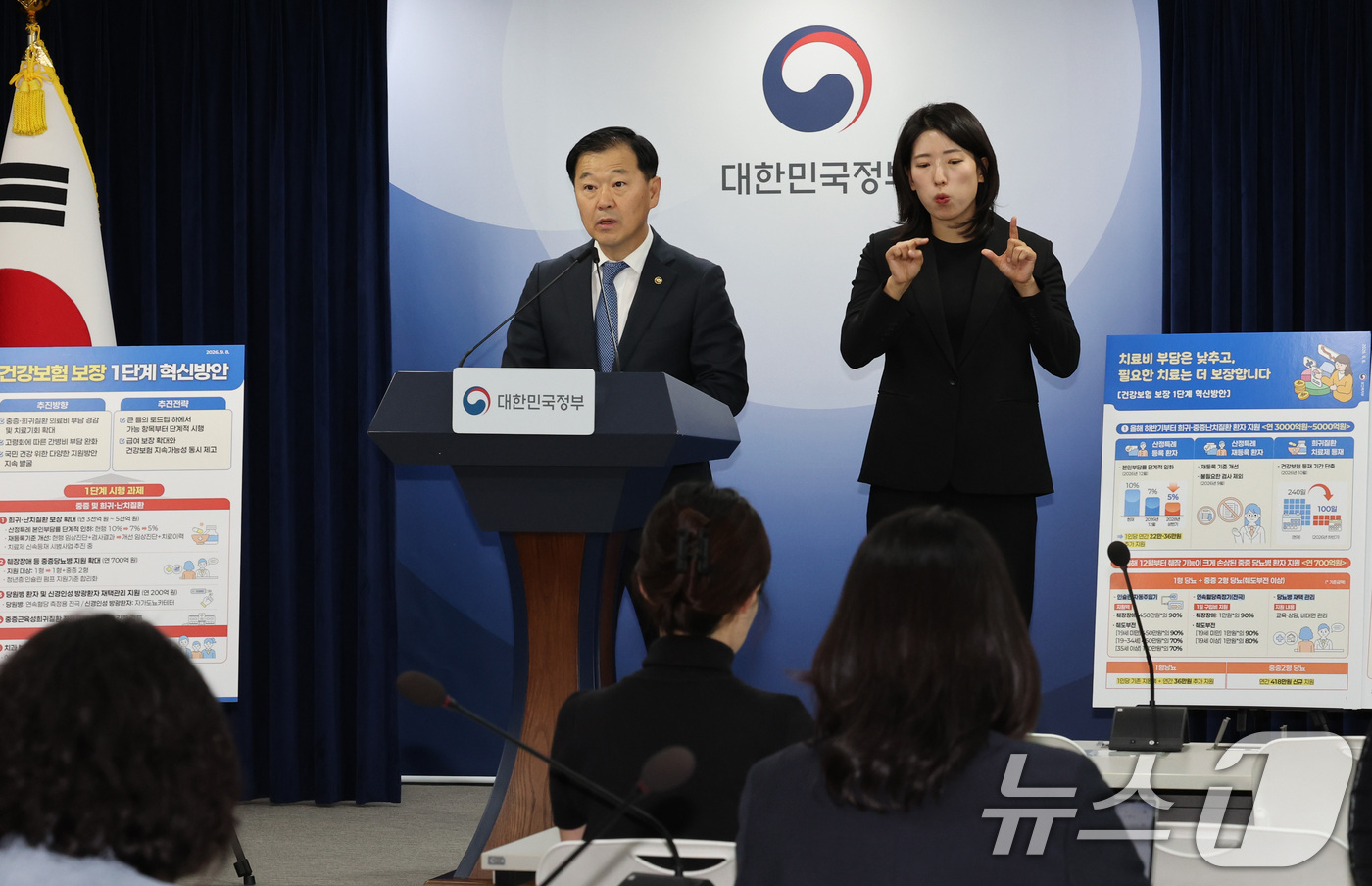 (서울=뉴스1) 이종덕 기자 = 이형훈 보건복지부 2차관이 8일 서울 종로구 정부서울청사에서 제15차 건강보험정책심의위원회 결과 브리핑을 하고 있다. 정부는 중증 희귀난치 환자 1 …