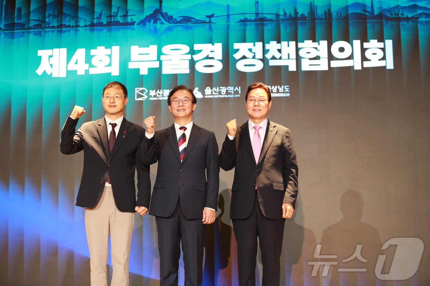 (부산=뉴스1) 임순택 기자 = 전재수 부산시장(가운데), 김상욱 울산시장(왼쪽), 박완수 경남지사(오른쪽)가 8일 부산 해운대구 웨스틴조선부산에서 열린 '제4회 부울경 정책협의회 …