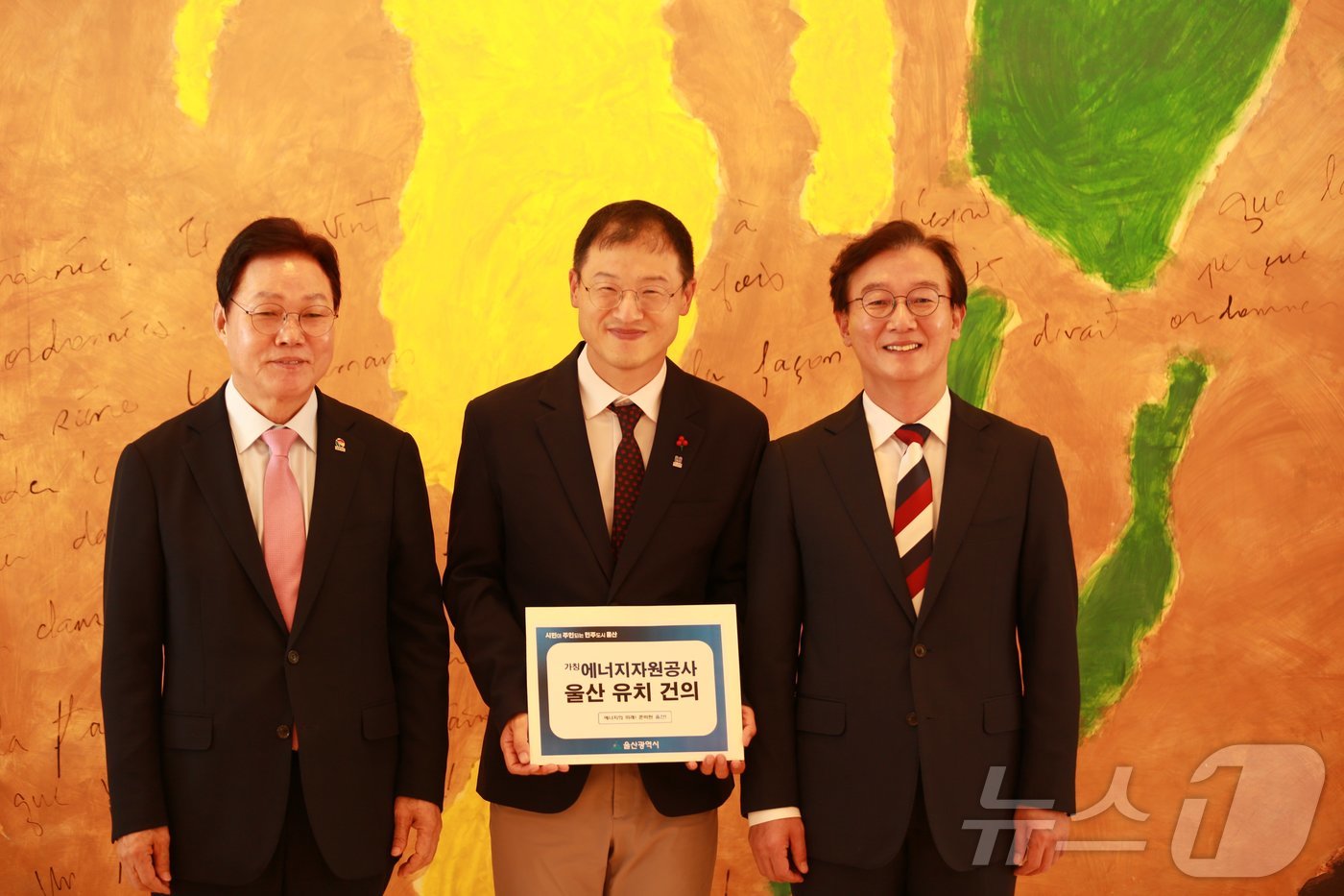 (부산=뉴스1) 임순택 기자 = 8일 부산 해운대구 웨스틴조선부산에서 열린 '제4회 부울경 정책협의회'에 앞서 (가칭) '에너지자원공사 울산 유치 건의'를 하며 기념 촬영하고 있다 …