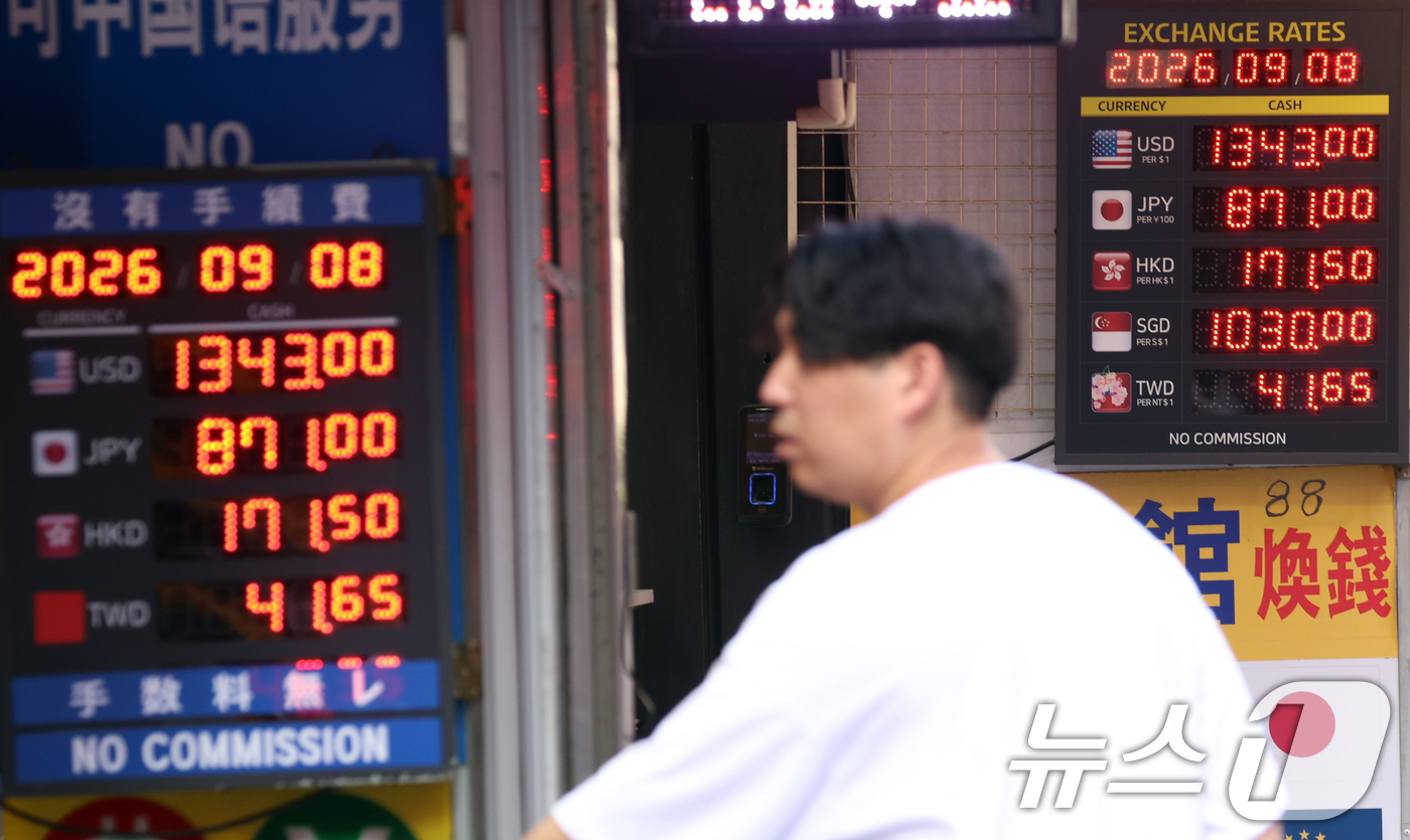 (서울=뉴스1) 김명섭 기자 = 8일 서울 중구 명동 환전소에서 외국인 관광객들이 환전하고 있다. 이날 원·달러 환율이 이틀 연속 1330원대까지 하락하며 원화 강세 흐름이 이어지 …