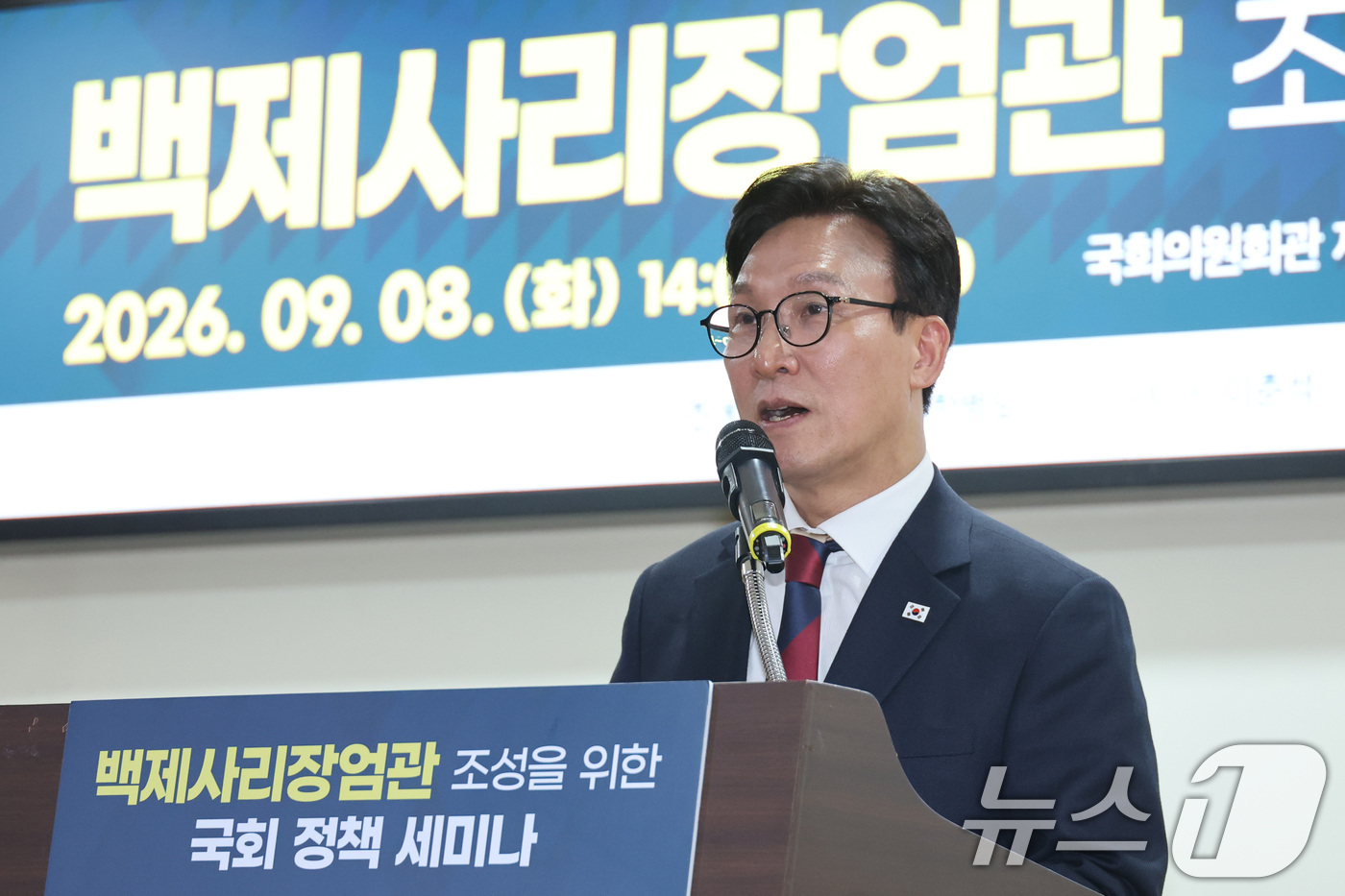 (서울=뉴스1) 신웅수 기자 = 김민석 더불어민주당 대표가 8일 서울 여의도 국회 의원회관에서 열린 백제사리장엄관 조성을 위한 국회 정책 세미나에서 축사를 하고 있다. 2026.9 …