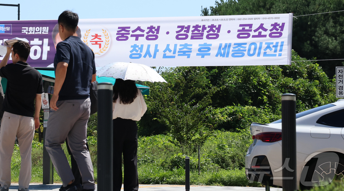(세종=뉴스1) 김기남 기자 = 8일 세종시 정부세종청사 인근 도로에 중대범죄수사청(중수청)·경찰청·공소청의 세종 이전을 환영하는 플래카드가 걸려 있다.정부는 지난 3일 2027년 …