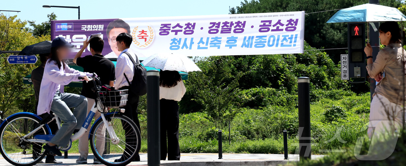 (세종=뉴스1) 김기남 기자 = 8일 세종시 정부세종청사 인근 도로에 중대범죄수사청(중수청)·경찰청·공소청의 세종 이전을 환영하는 플래카드가 걸려 있다.정부는 지난 3일 2027년 …