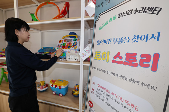 강동구, 기증받은 장난감으로 고장난 장난감 수리합니다