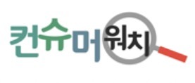 소비자단체도 '대금 정산주기 단축법' 반발…"소비자 부담 커질 수 있어"