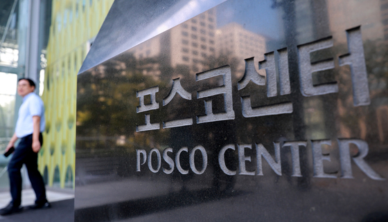포스코 노조 "48시간 부분파업 예고"