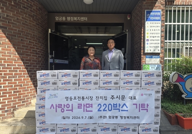 6년째 이어진 출향인의 고향 사랑…부산 엄궁동에 라면 220박스 전달