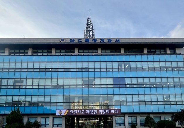 완도해경, '스위치 오조작' 기름 유출 어선 적발