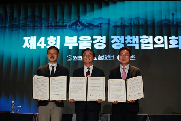 전재수·김상욱·박완수, '하나의 부울경' 초광역 협력·연대 다짐